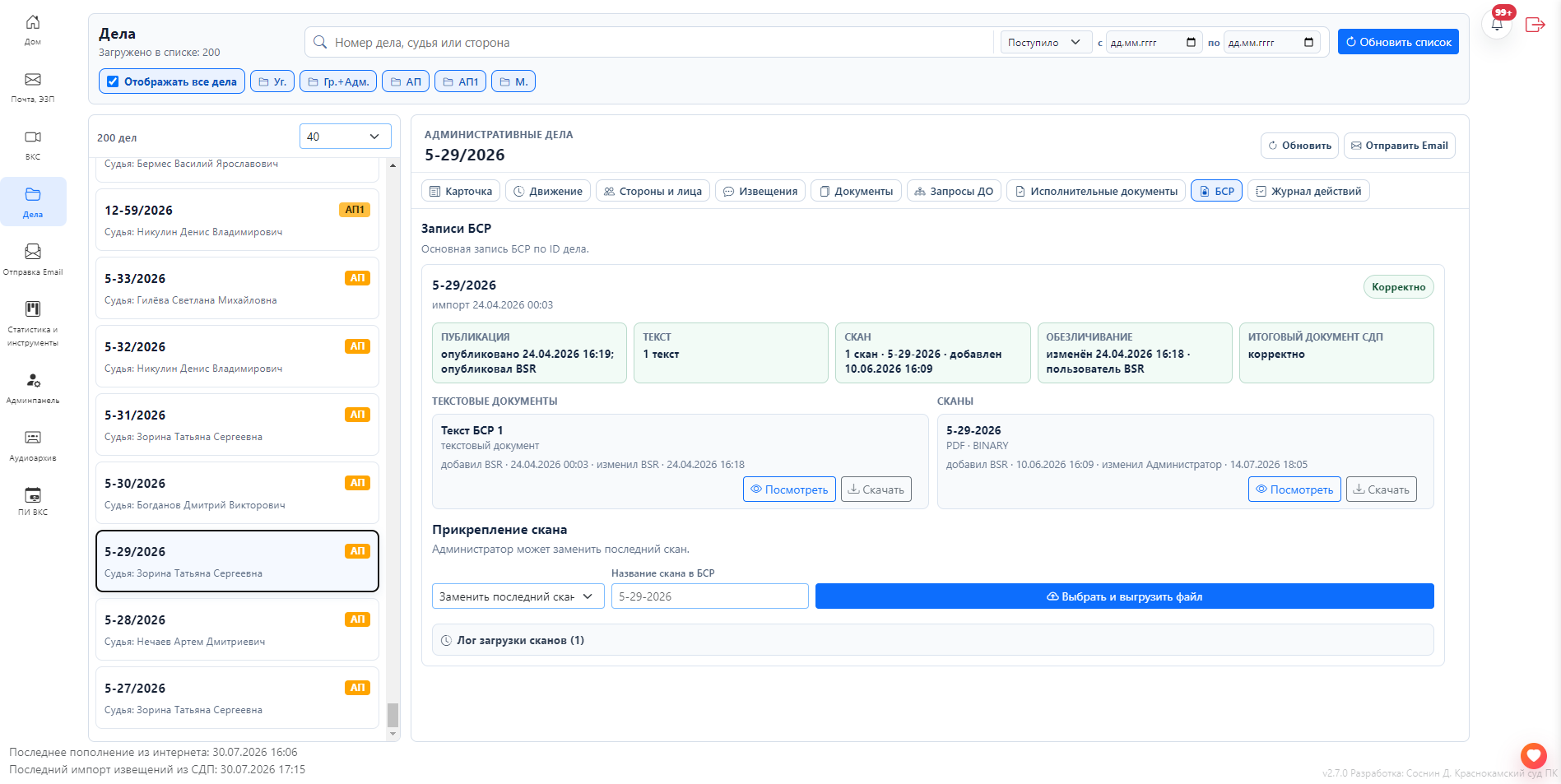 Скриншот SDP Hub