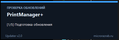 Скриншот Universal Updater